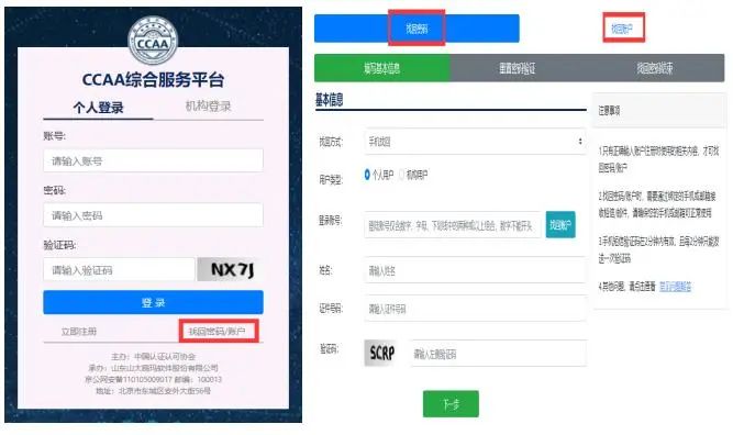 2022年度认证从业人员服务周问题汇总之人员注册篇